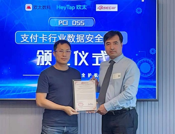 歡太科技榮獲PCI DSS認(rèn)證，持續(xù)為用戶隱私安全保駕護(hù)航