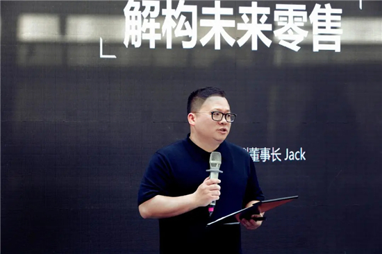 共話“未來(lái)·零售·新中間”，上海百秋11周年“無(wú)·間”道系列論壇啟動(dòng)！