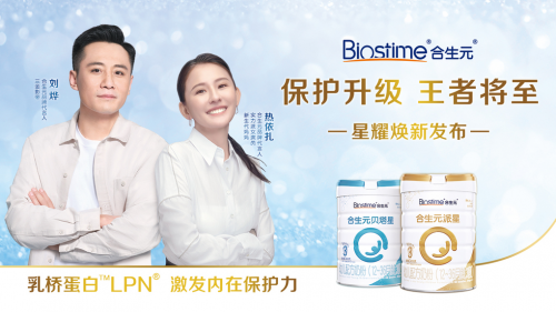 進(jìn)口奶粉排名前十合生元全新升級，為寶寶加滿保護(hù)力