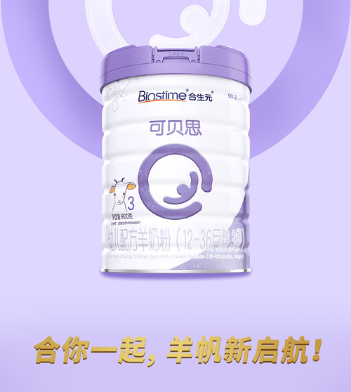 合生元羊奶粉再登十大品牌羊奶粉排行榜，實力出眾引關(guān)注