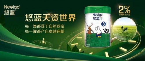解讀奶粉排行榜10強中的悠藍有機奶粉