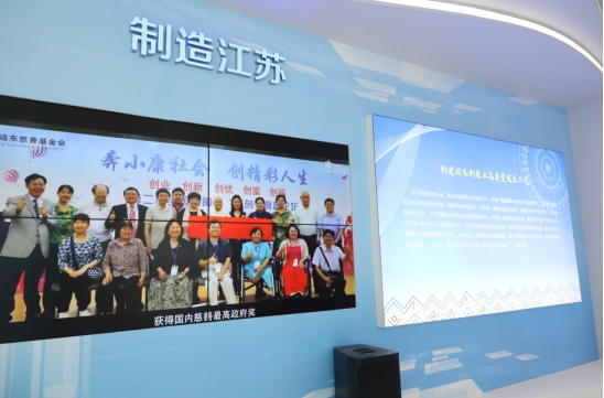 遠東電纜亮相中國自主品牌博覽會！