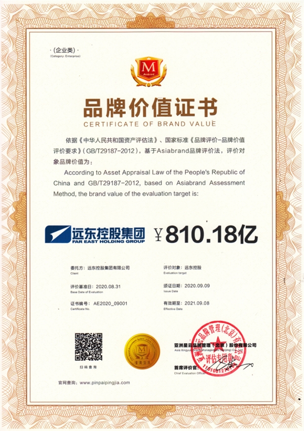 遠東電纜亮相中國自主品牌博覽會！