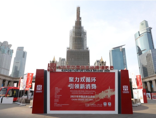 遠東電纜亮相中國自主品牌博覽會！