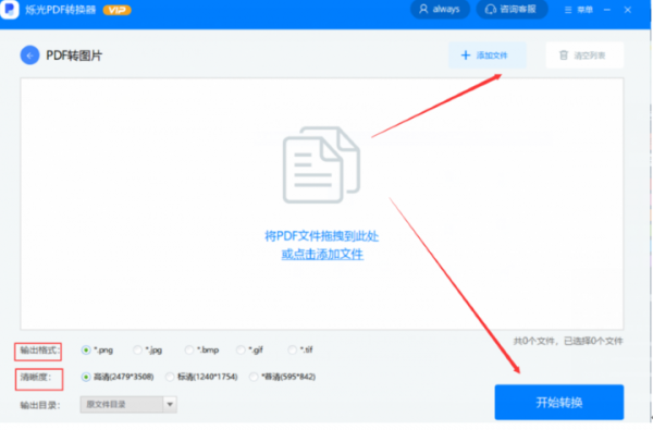 PDF轉(zhuǎn)圖片怎么轉(zhuǎn)？高效方法就是它！