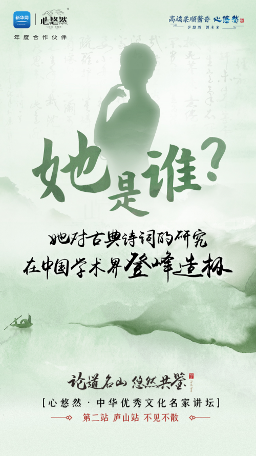 與心悠然走進(jìn)千古名山，終南山現(xiàn)文化盛宴