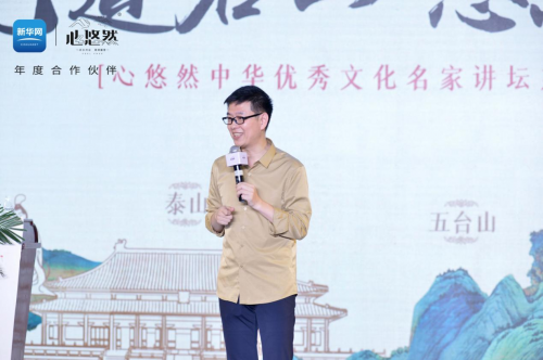 與心悠然走進(jìn)千古名山，終南山現(xiàn)文化盛宴