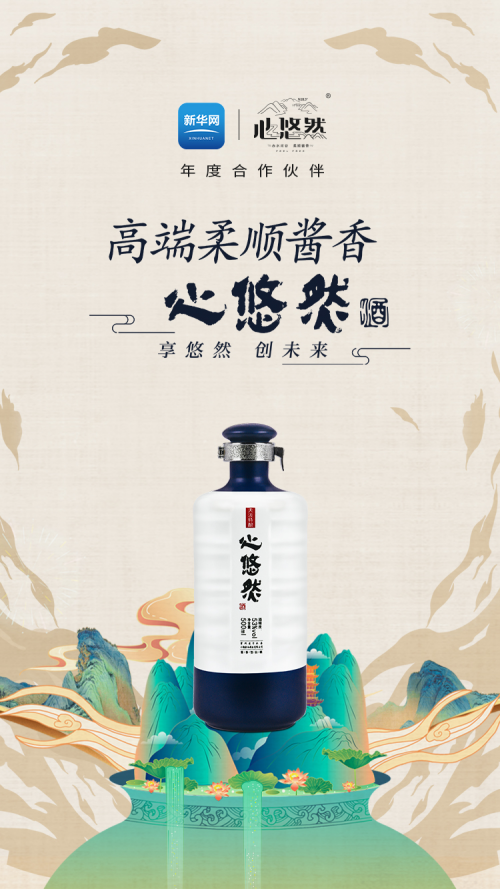 與心悠然走進(jìn)千古名山，終南山現(xiàn)文化盛宴