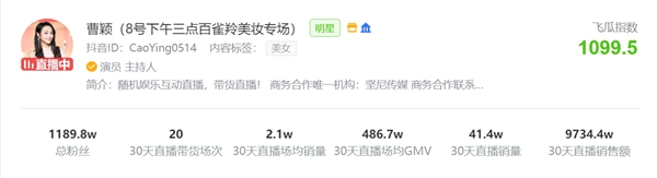 513曹穎慶生聯(lián)播10小時！超多好物寵粉沒商量
