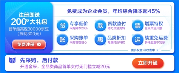 美的品牌月強(qiáng)勢(shì)開啟 京東企采專場(chǎng)一站購(gòu)齊辦公家電
