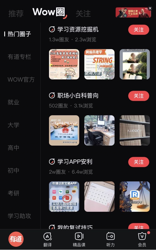 網(wǎng)易有道詞典告訴你，怎樣講一口流利的英語