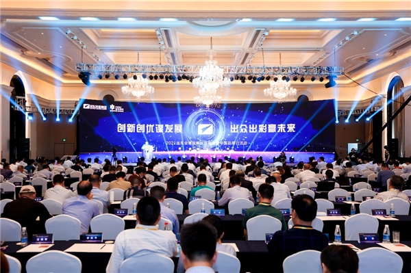 2021遠(yuǎn)東全球戰(zhàn)略伙伴年會(huì)暨中國(guó)品牌日活動(dòng)成功舉辦，500余位大咖齊聚