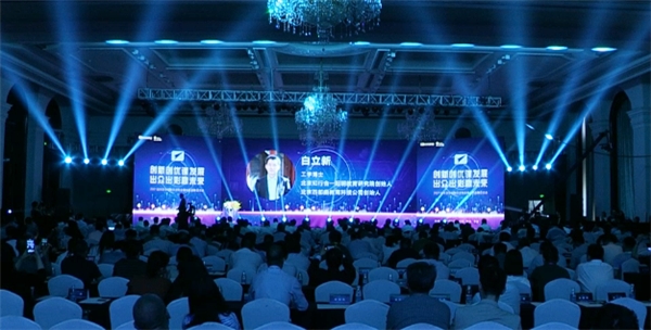 2021遠(yuǎn)東全球戰(zhàn)略伙伴年會(huì)暨中國(guó)品牌日活動(dòng)成功舉辦，500余位大咖齊聚