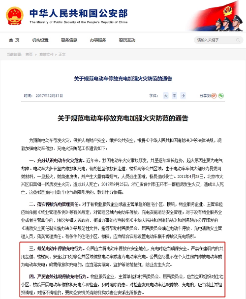 意外，痛心！電動(dòng)車電梯內(nèi)7秒起火！