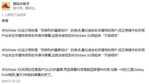 三星與華為折疊屏體驗(yàn)對比：相同的打開方式，不一樣的折疊體驗(yàn)