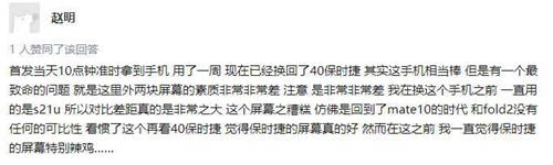 三星與華為折疊屏體驗(yàn)對比：相同的打開方式，不一樣的折疊體驗(yàn)