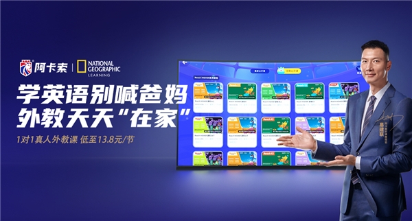 易建聯(lián)正式成為阿卡索品牌代言人，擔(dān)任“好課推薦官”