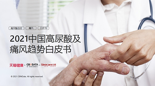 預(yù)防痛風(fēng)，三諾尿酸檢測(cè)儀必不可少
