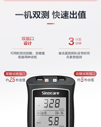 預(yù)防痛風(fēng)，三諾尿酸檢測(cè)儀必不可少