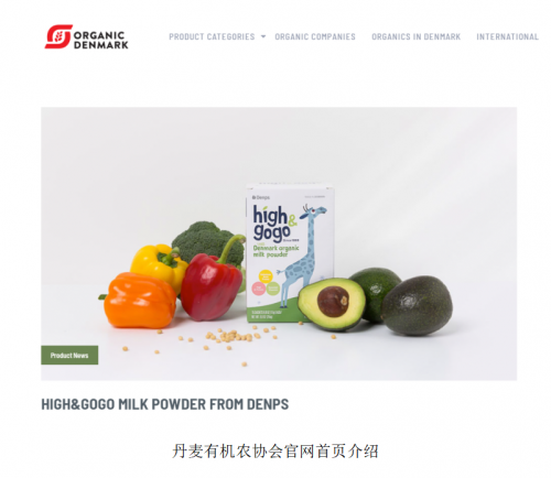 丹普斯High&GoGo丹麥兒童成長奶粉榮登CBME云采寶三月奶粉品牌TOP3