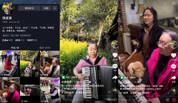 看了他們的抖音，真希望等我老了也能這么嗨