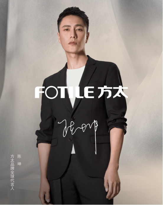 陳坤與周冬雨代言方太，《烈馬》大片演繹時(shí)代創(chuàng)新思辨