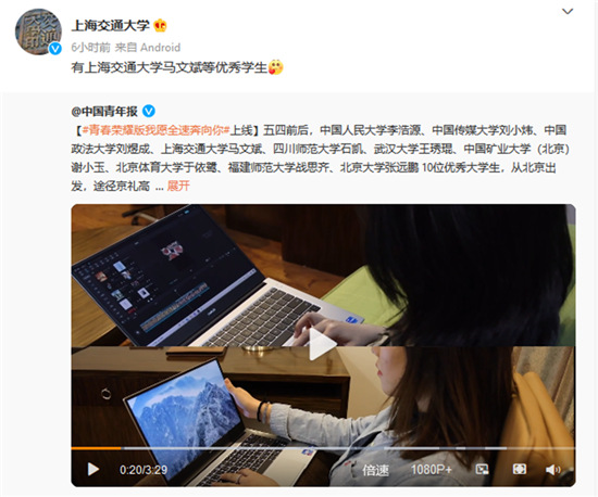 杰出青年首選 榮耀MagicBook X系列首銷(xiāo)斬獲京東銷(xiāo)量四冠王