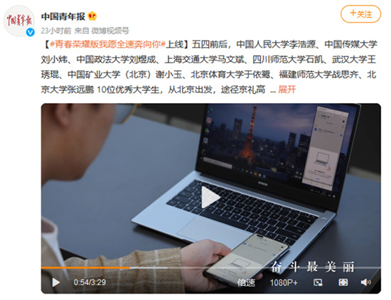 杰出青年首選 榮耀MagicBook X系列首銷(xiāo)斬獲京東銷(xiāo)量四冠王