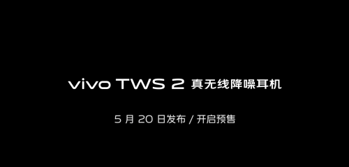 藍(lán)白兩種配色可選 vivo新款TWS降噪耳機(jī)