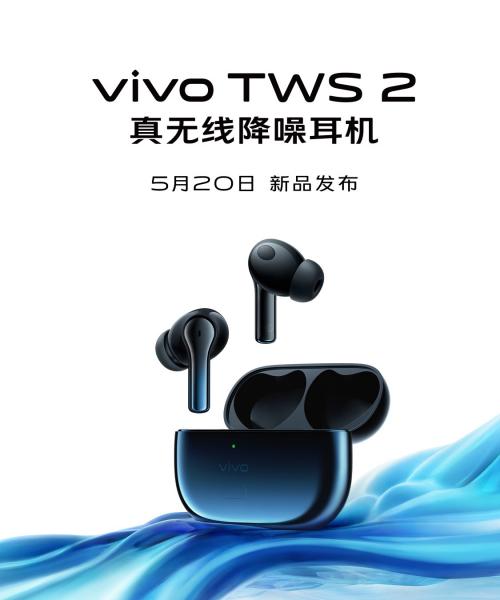 藍(lán)白兩種配色可選 vivo新款TWS降噪耳機(jī)