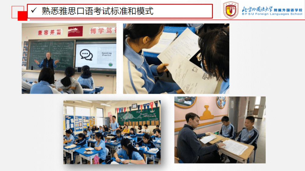 雅思官方重磅推介土豆教育教研成果《雅思中學教程》