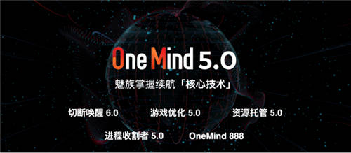 驍龍888旗艦配Flyme 9，魅族18系列值得擁有！