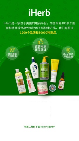 包郵包稅盡在五月，iHerb再推盛大優(yōu)惠！