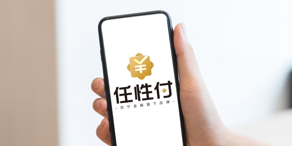 實(shí)名認(rèn)證就可以開(kāi)通蘇寧任性付嗎？申請(qǐng)失敗了怎么辦？