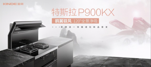 有了金帝集成灶，讓你的廚房空間瞬間變大