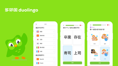不斷拓寬人工智能的教育應(yīng)用邊界，多鄰國(guó)Duolingo打造個(gè)性化學(xué)習(xí)與測(cè)試體驗(yàn)