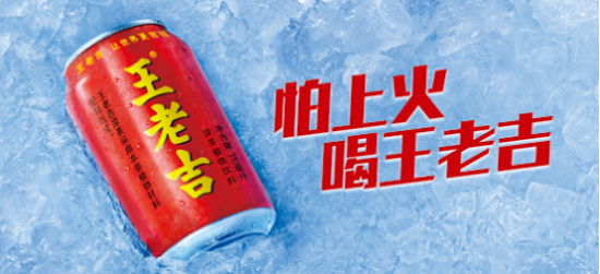 王老吉發(fā)揮百年老字號工匠精神，引領(lǐng)中國涼茶消費潮流