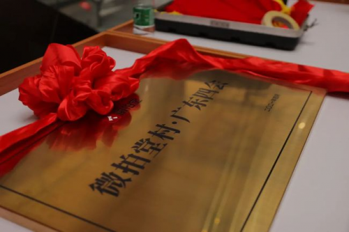 用好“互聯(lián)網(wǎng)+”，微拍堂助力鄉(xiāng)村產(chǎn)業(yè)轉(zhuǎn)型發(fā)展
