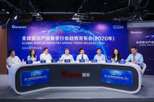區(qū)域集群，協(xié)同發(fā)展！2021全球顯示產(chǎn)業(yè)春季行業(yè)趨勢發(fā)布會下周固安開幕！