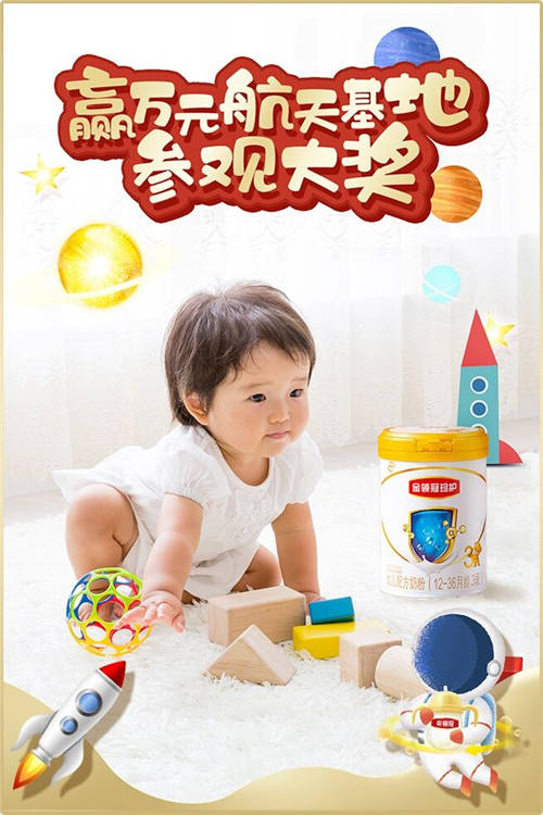 “伊”起秀專利，伊利金領(lǐng)冠“專利品質(zhì)”守護(hù)中國(guó)寶寶成長(zhǎng)