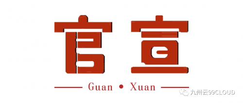 5G+MEC助力，南瑞信通九州云聯(lián)合打造智能電網(wǎng)5G實(shí)驗(yàn)室