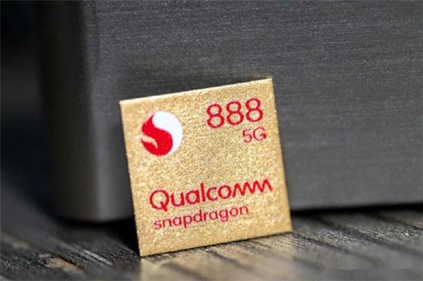 高通5G芯片驍龍888設(shè)備遍地開(kāi)花，旗艦特性下放至主流消費(fèi)層級(jí)