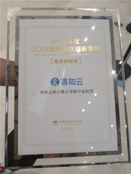阿里本地生活資深副總裁彭雷：餐飲業(yè)連鎖趨勢(shì)加強(qiáng)，數(shù)智化已成“必答題”