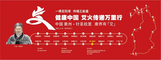 針圣故里 康養(yǎng)有“艾”