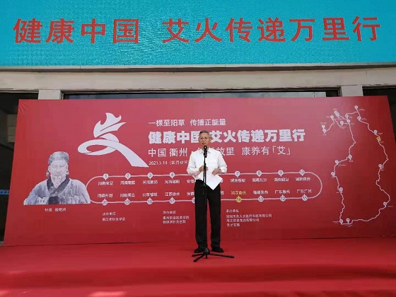 針圣故里 康養(yǎng)有“艾”
