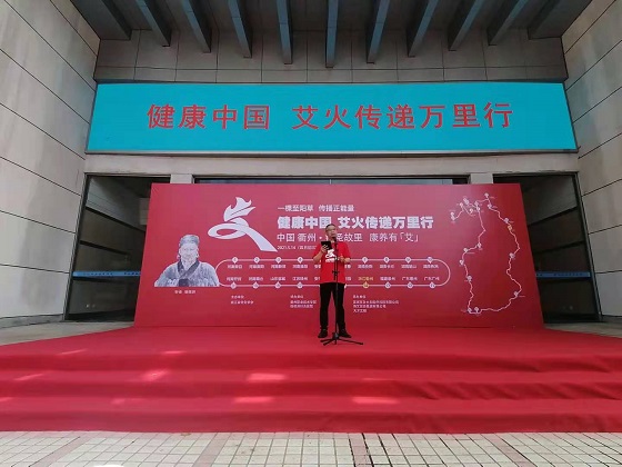 針圣故里 康養(yǎng)有“艾”