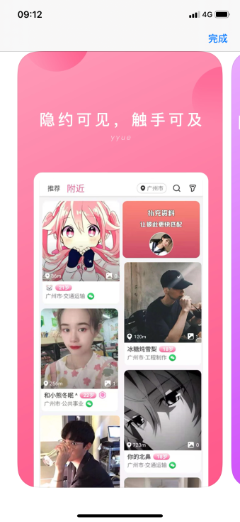 除了soul、探探、陌陌之外還有哪些好玩的社交軟件？