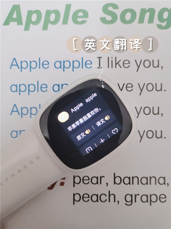 兒童節(jié)禮物如何選？入手阿爾法蛋詞典筆，孩子英語學(xué)習(xí)不用愁