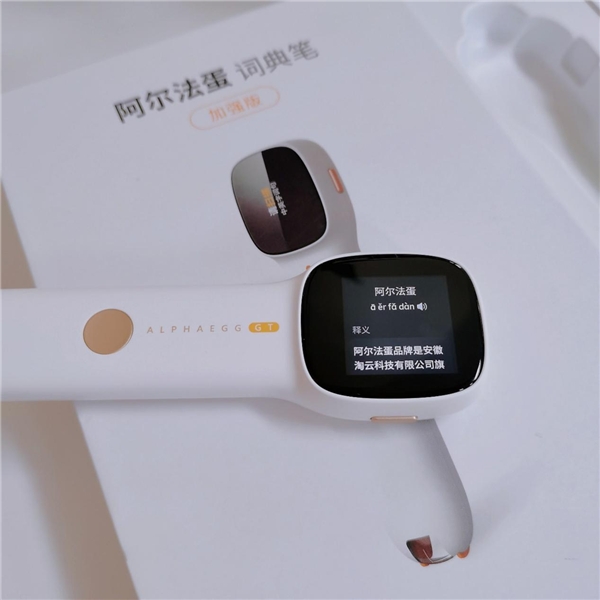 兒童節(jié)禮物如何選？入手阿爾法蛋詞典筆，孩子英語學(xué)習(xí)不用愁