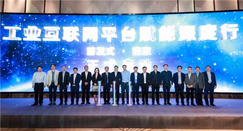 全國工業(yè)互聯(lián)網(wǎng)平臺賦能深度行南京首發(fā)，卡奧斯助力構(gòu)建數(shù)據(jù)空間生態(tài)鏈